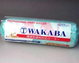 WAKABA 環境型塗料対応ローラー レギュラー 9インチ 毛丈20mm